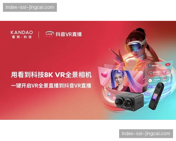 内容形态从直播向沉浸式体验延伸，互动技术是关键。